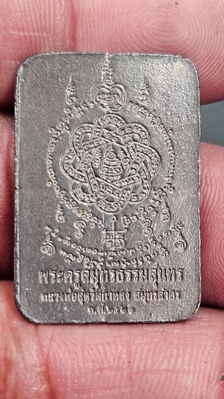 เหรียญแสตมหลวงพ่อสุดวัดกาหลง ปี 2522 รูปที่ 6