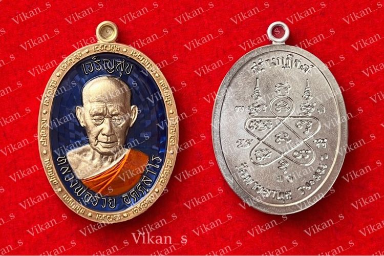 เหรียญเจริญสุข ที่ระลึกสร้างกุฎิสงฆ์ หลวงพ่อรวย วัดมาบตาพุด จ.ระยอง ปี 2566 รูปที่ 3