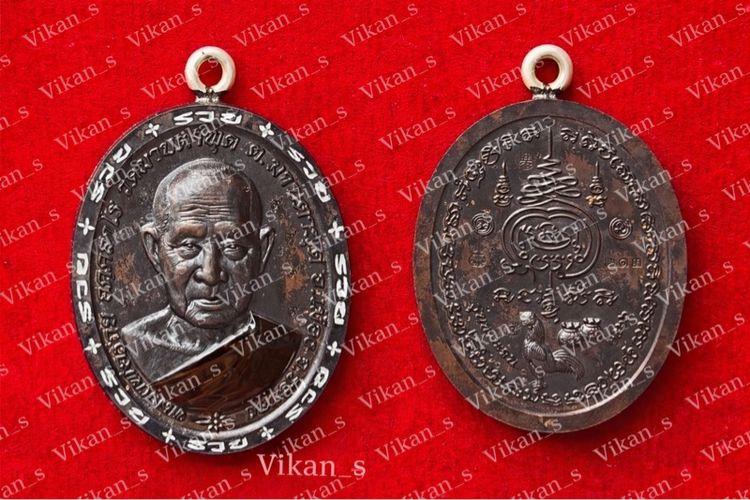 เหรียญขอบชนะจน หลวงพ่อรวย วัดมาบตาพุด รูปที่ 6