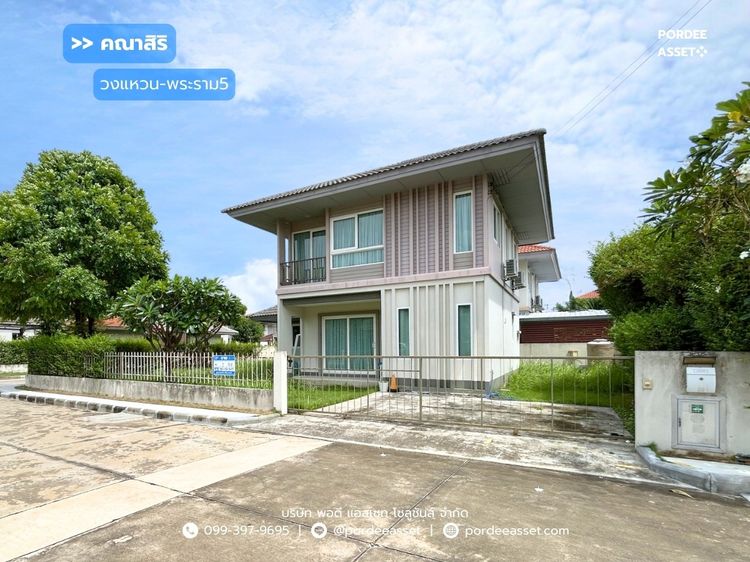 บ้านเดี่ยว คณาสิริ วงแหวน-พระราม5 (ขนาด 71 ตร.ว.) ซอยวัดพระเงิน บางกรวย นนทบุรี ตกแต่งแล้วพร้อมอยู่ 