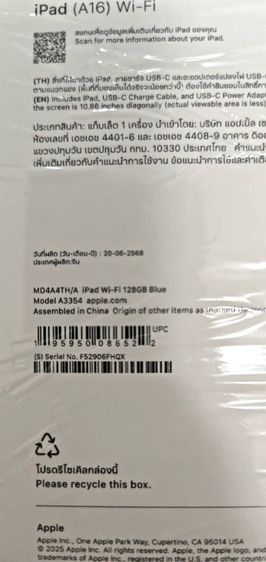 สินค้าใหม่ รราคาถูกมาก ประกันเต็ม 1ปี Apple iPad 11 Y2025 Wi-Fi 128GB Blue (11th Gen) MD4A4TH รูปที่ 6