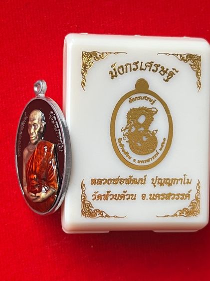 หลวงพ่อพัฒน์ วัดห้วยด้วน จ.นครสวรรค์ รูปที่ 3