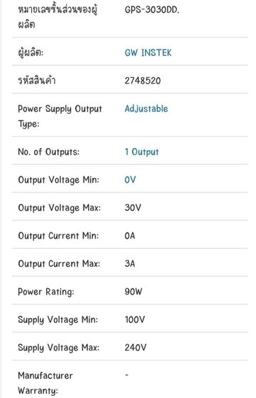Power Supply จ่ายแรงดันไฟได้ 0-30 โวลต์ 
 รูปที่ 5