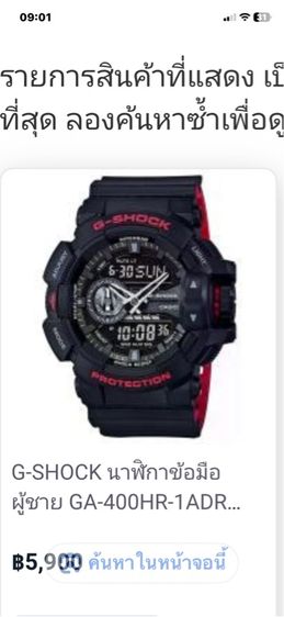 G-SHOCK GA-400HR-1A รูปที่ 2