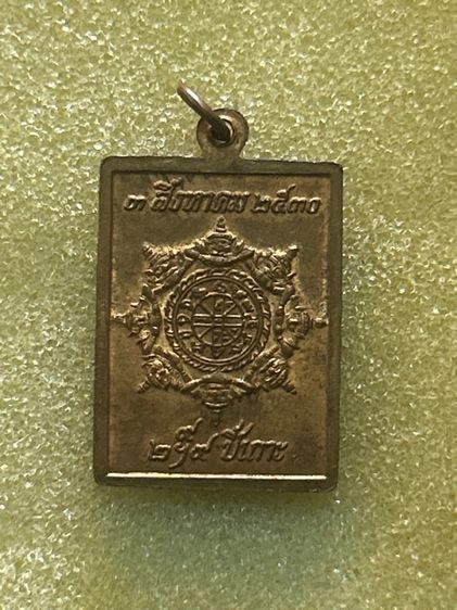 เหรียญแสตมป์ รูปที่ 2