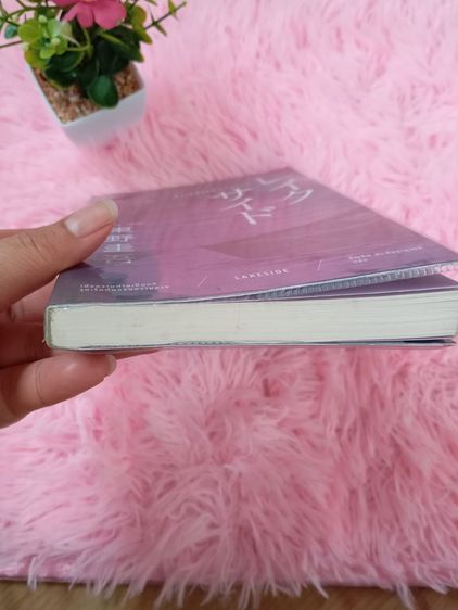 หนังสือมือสอง รูปที่ 5