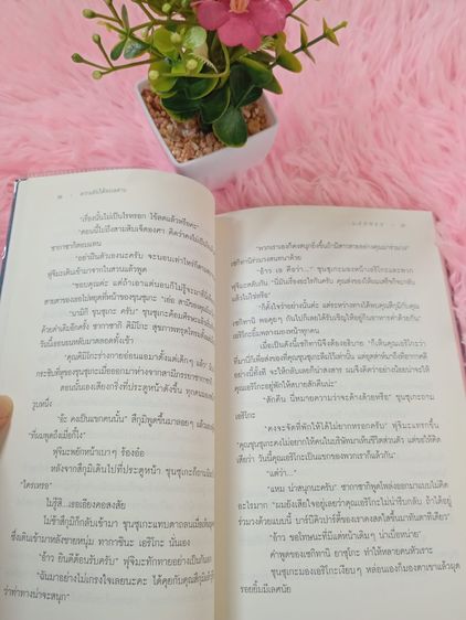 หนังสือมือสอง รูปที่ 4