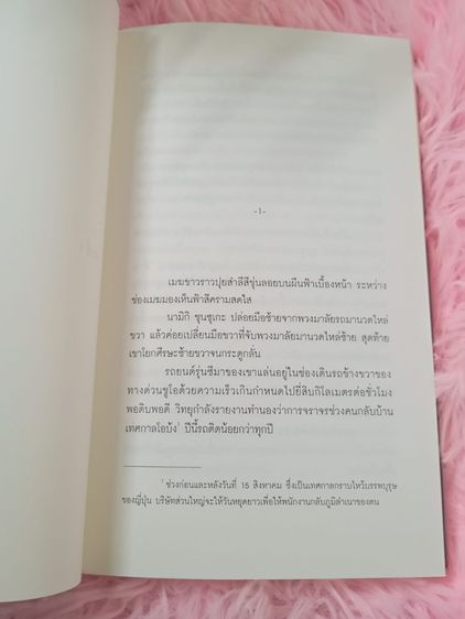 หนังสือมือสอง รูปที่ 3