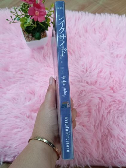 หนังสือมือสอง รูปที่ 6