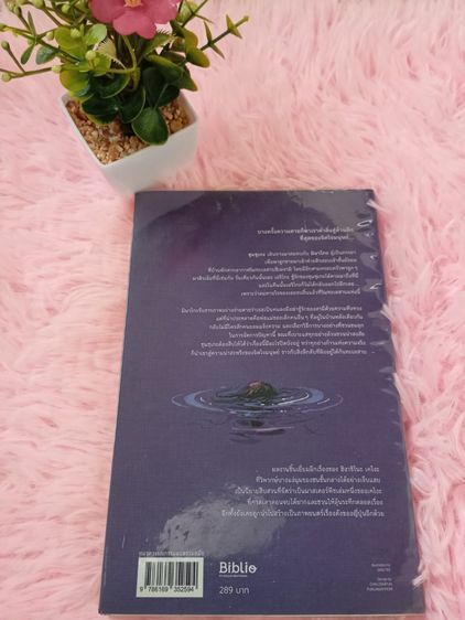 หนังสือมือสอง รูปที่ 2