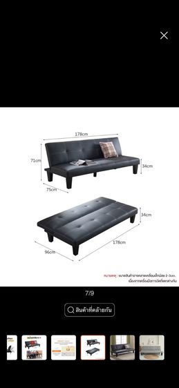 Sofa Bed รูปที่ 4