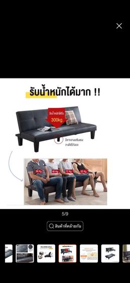 Sofa Bed รูปที่ 5