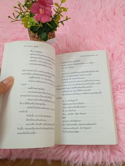 หนังสือมือสอง รูปที่ 5