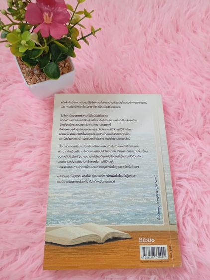 หนังสือมือสอง รูปที่ 2