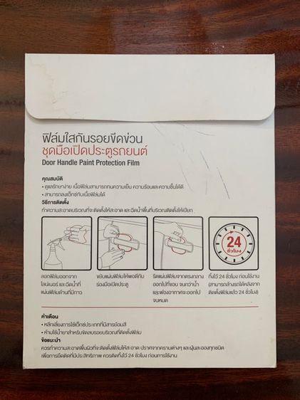 ฟิล์มกันรอยเบ้าประตูรถ Honda Jazz Ge รูปที่ 3