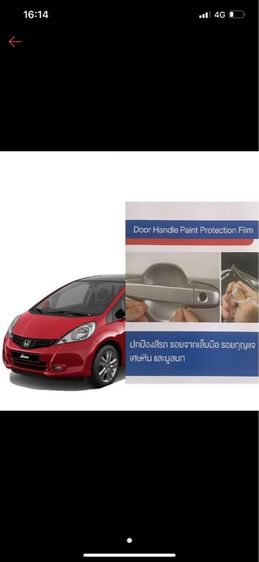ฟิล์มกันรอยเบ้าประตูรถ Honda Jazz Ge