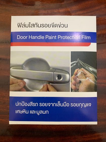 ฟิล์มกันรอยเบ้าประตูรถ Honda Jazz Ge รูปที่ 2