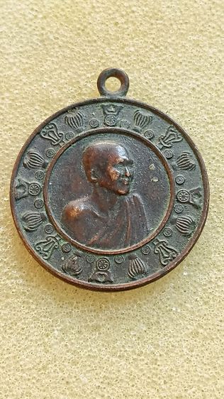 เหรียญสมโภชครบ 100 ปี วัดมงกุฏกษัตริย์ สมเด็จพระสังฆราชจวน ปี 2511