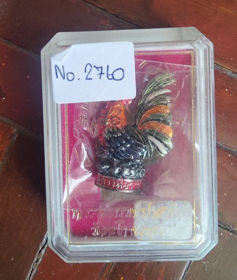 ไก่เนื้อกะไหล่เงิน รุ่นรวยๆเฮงๆหลวงพ่อรวยวัดตะโกปี2560 รูปที่ 4