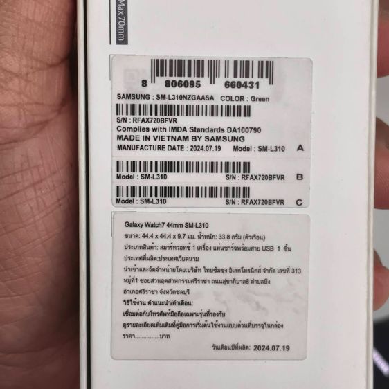 Samsung Galaxy Watch7 44mm SM-L310 Bluetooth Sapphire Crystal สภาพสวย ครบกล่อง รูปที่ 13