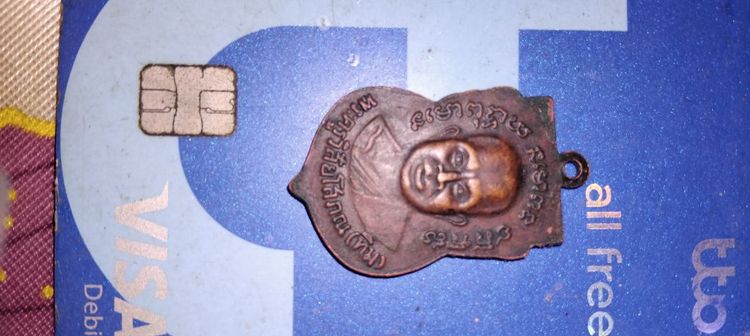 เหรียญ2ด้านหลวงปู่ทวดหลวงปู่ทิม รูปที่ 2