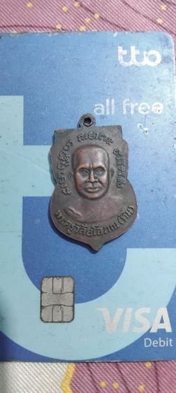 เหรียญ2ด้านหลวงปู่ทวดหลวงปู่ทิม