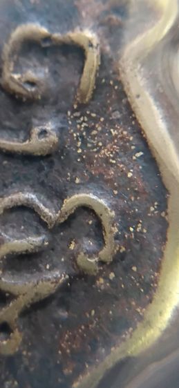 เหรียญหล่อ โบราญ รุ่นแรก หลวงพ่อวัดไร่ขิง (ก้นแมงดา) รูปที่ 13