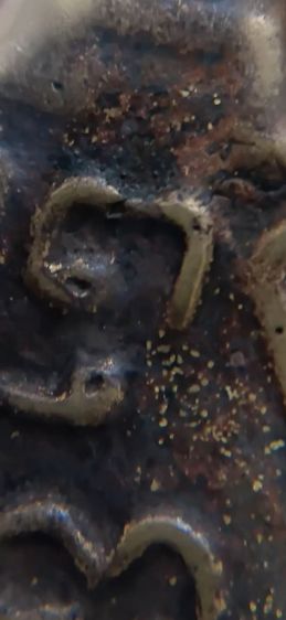 เหรียญหล่อ โบราญ รุ่นแรก หลวงพ่อวัดไร่ขิง (ก้นแมงดา) รูปที่ 8