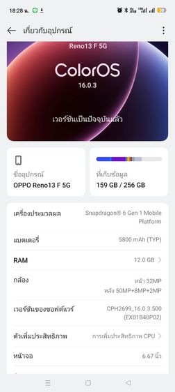 ขาย oppo reno 13F Ram12Rom256 พร้อมเซ็ตของแถม รูปที่ 7