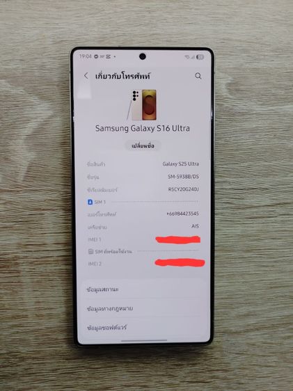 Samsung Galaxy S25 Ultra สี Pink Gold รูปที่ 8