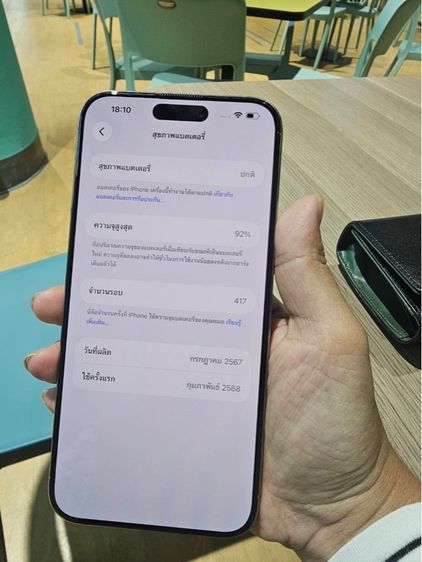 iPhone 15 pro max 256 gb titanium ครบกล่อง รูปที่ 11