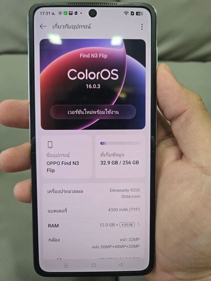 oppo find n3 flip  รูปที่ 5