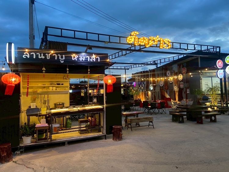 เซ้งด่วน ร้านเหล้า-นั่งชิล ระยอง ใกล้นิคมอุตสาหกรรม แหล่งชุมชน โซนนี้มีร้านนั่งชิลร้านเดียว ลูกค้าประจำแน่น รูปที่ 8