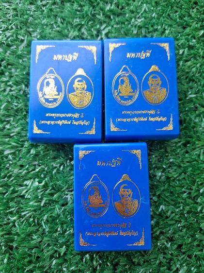 เหรียญมหาปฐพี หลวงพ่อสุริยันต์