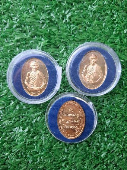 เหรียญหลวงพ่อเกษม ปี 38