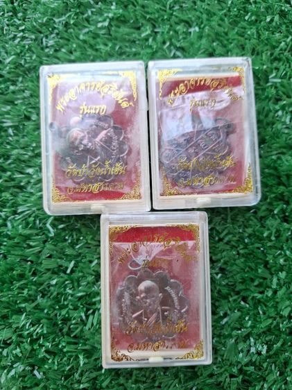 เหรียญหลวงพ่อสุริยันต์ รุ่นแรก รูปที่ 2