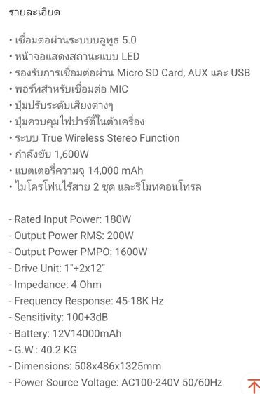 Party box AIWA รุ่น AW-X2124 PR0 รูปที่ 13