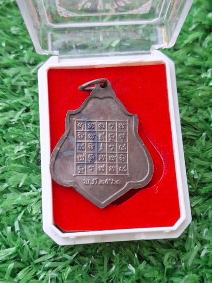 เหรียญบูชาครู หลวงพ่อกวย รูปที่ 2