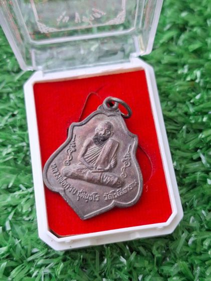 เหรียญบูชาครู หลวงพ่อกวย