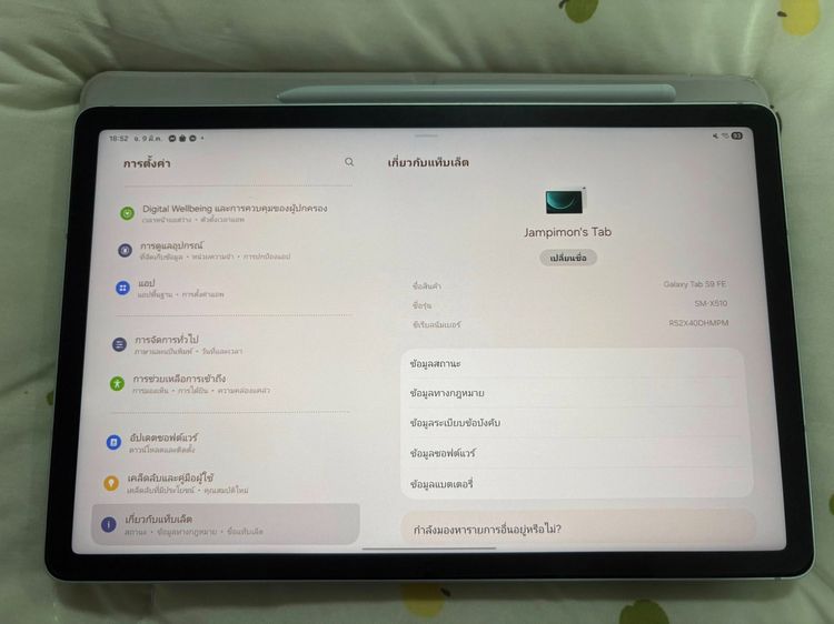 Samsung Tab S9 FE WiFi 128GB ใช้งานน้อยมาก รูปที่ 4