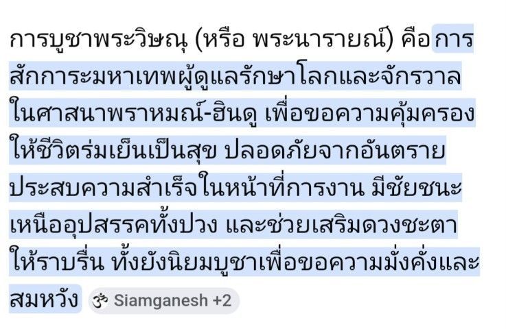 พระวิษณุศิลปะทวารวดีกรุศรีมโหสถ ปราจีนบุรี รูปที่ 4