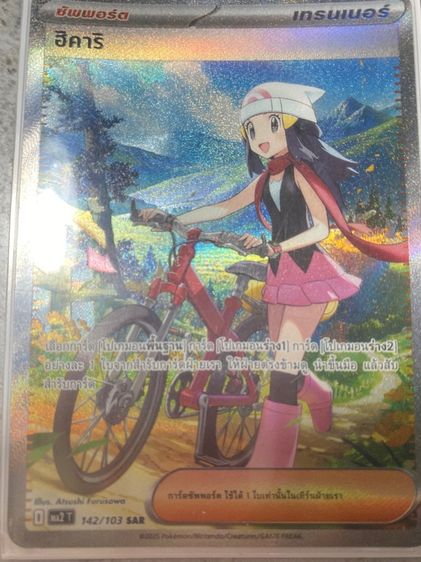 การ์ดโปเกม่อนแท้การ์ดไทย รูปที่ 2
