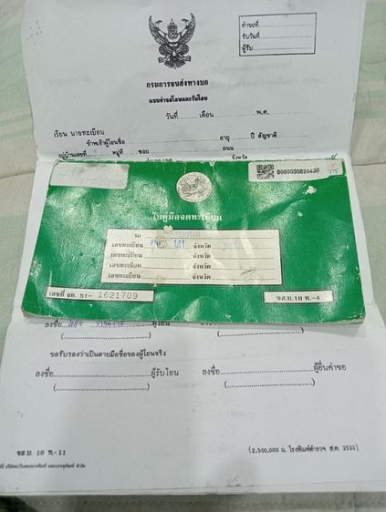 รถสกุ๊ปปี้หัวฉีดเดิมเจ้าเดียวสวยๆ รูปที่ 17