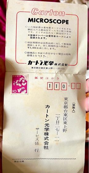 กล้องจุลทรรศน์เหล็ก Carton Japan แท้ๆ  รูปที่ 8