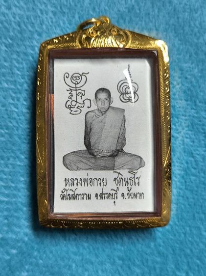 หลวงพ่อกวย วัดโฆษิตาราม