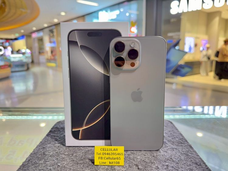 อื่นๆ 256 GB iPhone 16 Pro Max 256GB สภาพสวยมาก เครื่องไทย ครบกล่อง