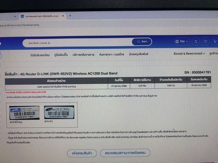 D-Link DWR-953v2 AC1200 4G LTE Router เร้าเตอร์ใส่ซิม 4G รองรับได้ทุกเครือข่ายในไทย พร้อม Wi-Fi Dual-Band รับประกัน 3 ปี รูปที่ 7
