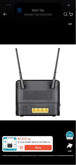 D-Link DWR-953v2 AC1200 4G LTE Router เร้าเตอร์ใส่ซิม 4G รองรับได้ทุกเครือข่ายในไทย พร้อม Wi-Fi Dual-Band รับประกัน 3 ปี รูปที่ 5