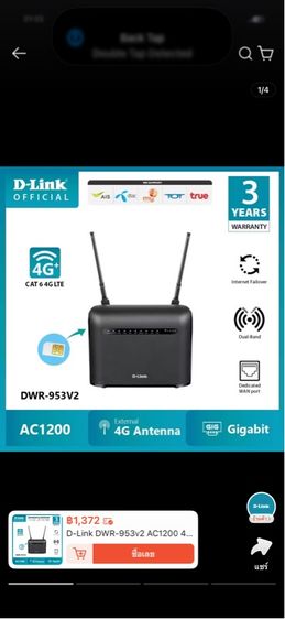 D-Link DWR-953v2 AC1200 4G LTE Router เร้าเตอร์ใส่ซิม 4G รองรับได้ทุกเครือข่ายในไทย พร้อม Wi-Fi Dual-Band รับประกัน 3 ปี รูปที่ 6