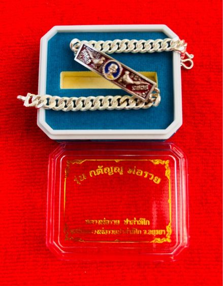 เลสหลวงพ่อรวย รูปที่ 5